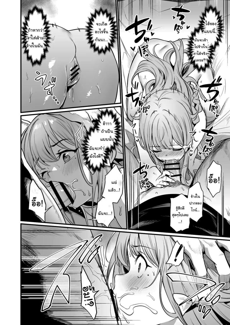 เธอคือกำลังใจที่ดีที่สุดของฉันเลยนะ